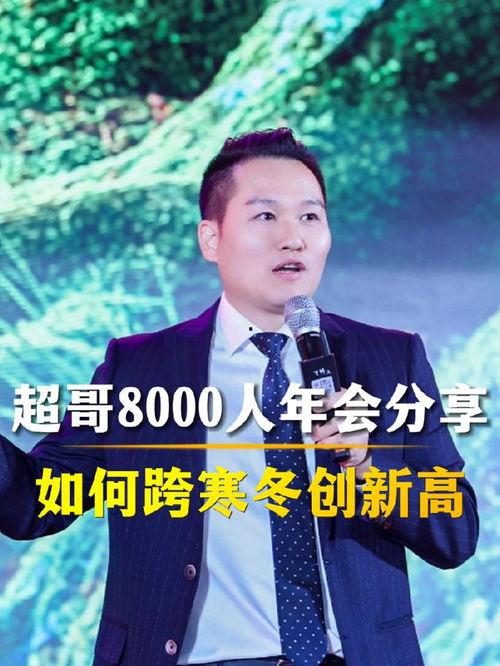 头条超哥,头条超哥带你领略新媒体时代的魅力与机遇